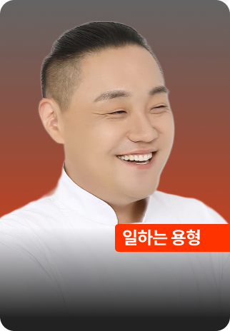 creator_일하는용형